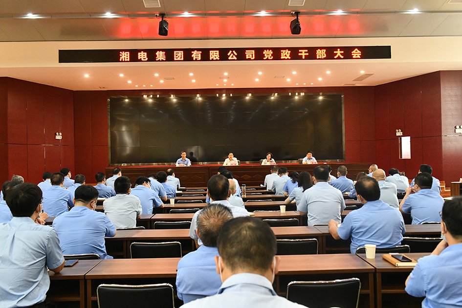 敖琢同志任湘電集團黨委副書(shū)記、 副董事長(cháng)、總經(jīng)理.jpg